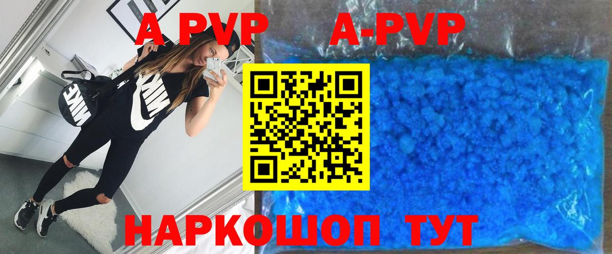 APVP крисы CK  Alpha-PVP  Вход с VPN  Сатка  A PVP СК 