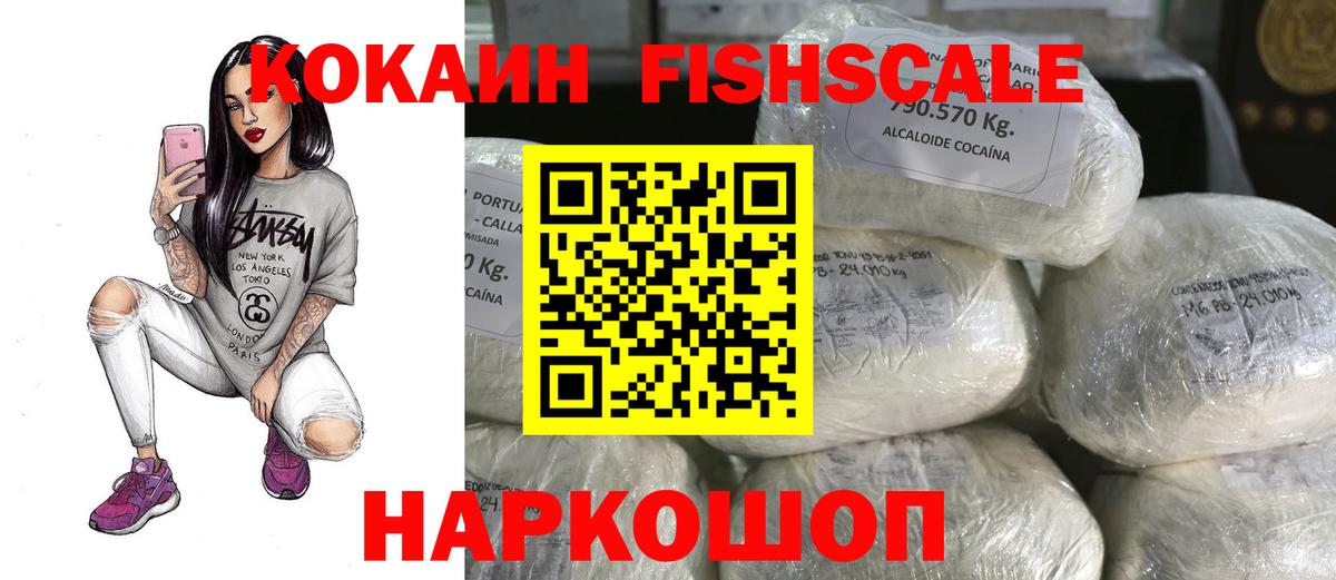 КОКАИН 97%  Вход с VPN  Сатка  COCAIN 97% 