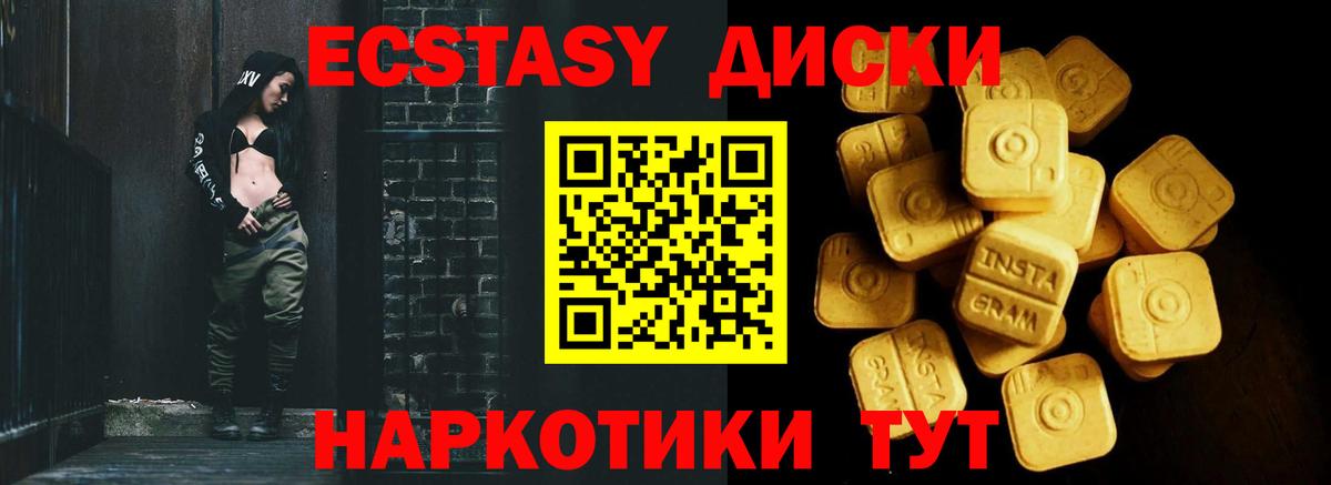 Экстази  Ecstasy диски  Вход с VPN  ЭКСТАЗИ диски  Сатка 