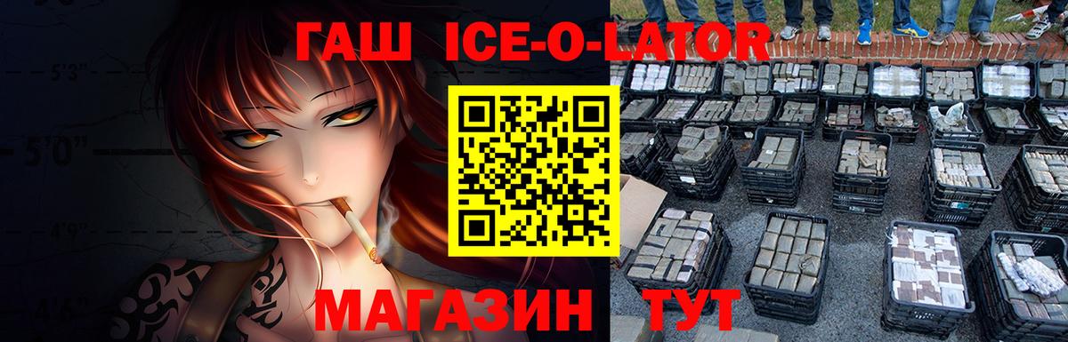 Сатка  ГАШ  Вход с VPN  Гашиш Cannabis 