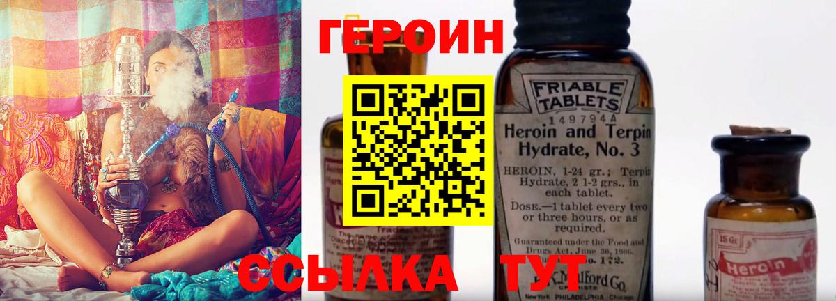 ГЕРОИН герыч Сатка