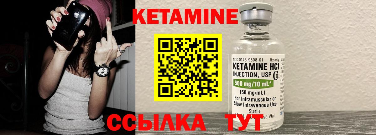Сатка  КЕТАМИН ketamine  Вход с VPN 