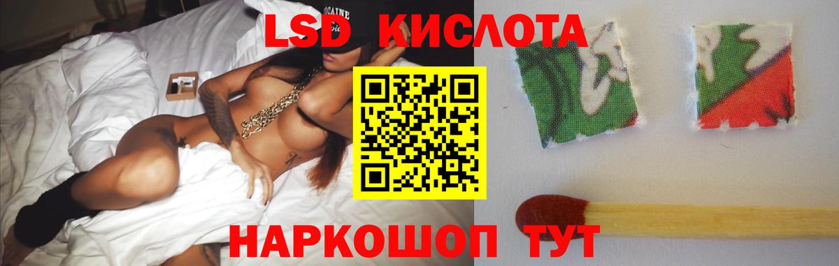 ЛСД экстази кислота Сатка