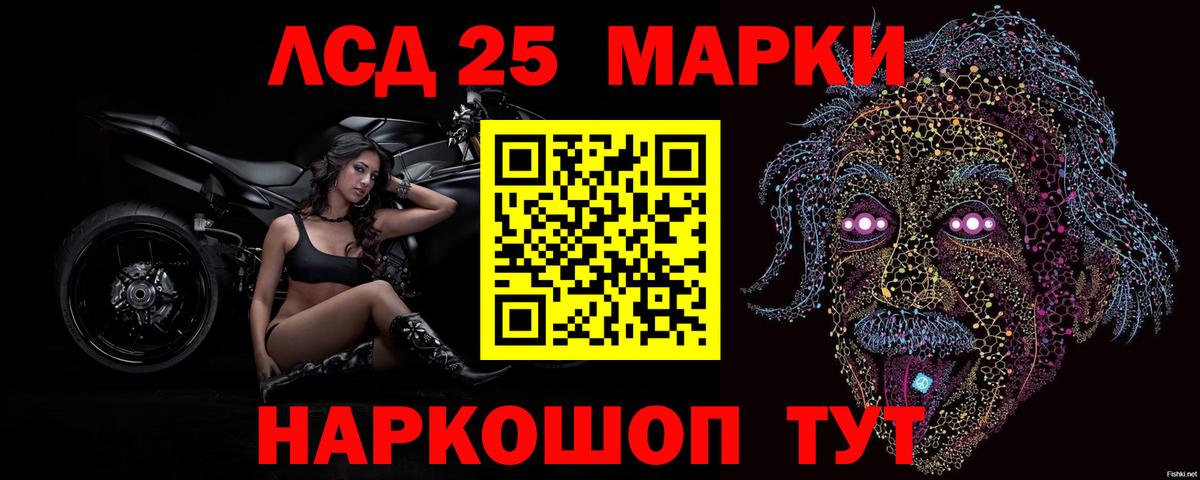 Лсд 25 экстази  мега tor  Вход с VPN  Лсд 25 экстази ecstasy  Сатка  LSD-25 экстази ecstasy 