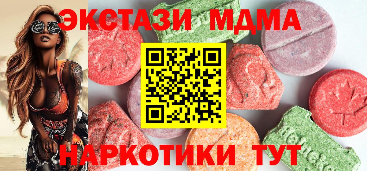 Сатка  МДМА молли  MDMA  Вход с VPN 