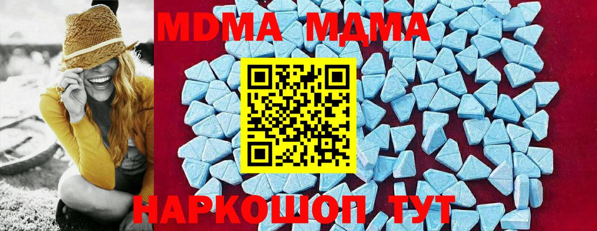 MDMA crystal Сатка