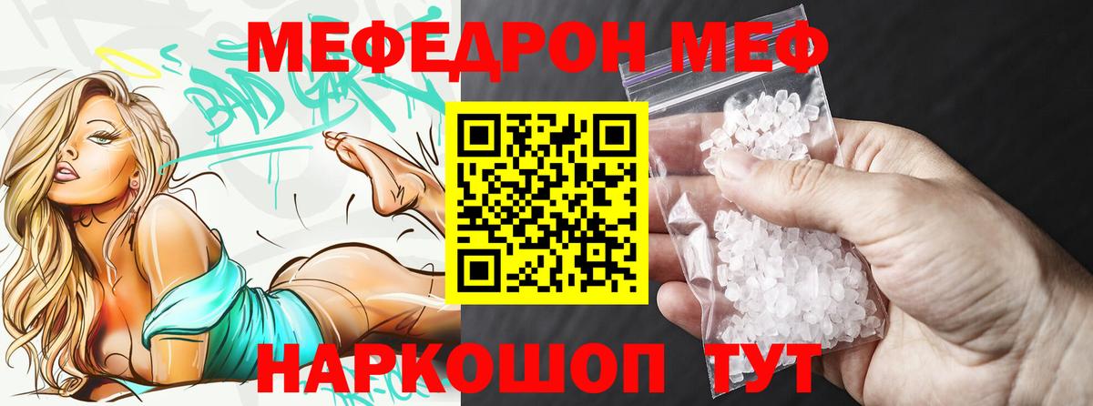МЕФ мука Сатка