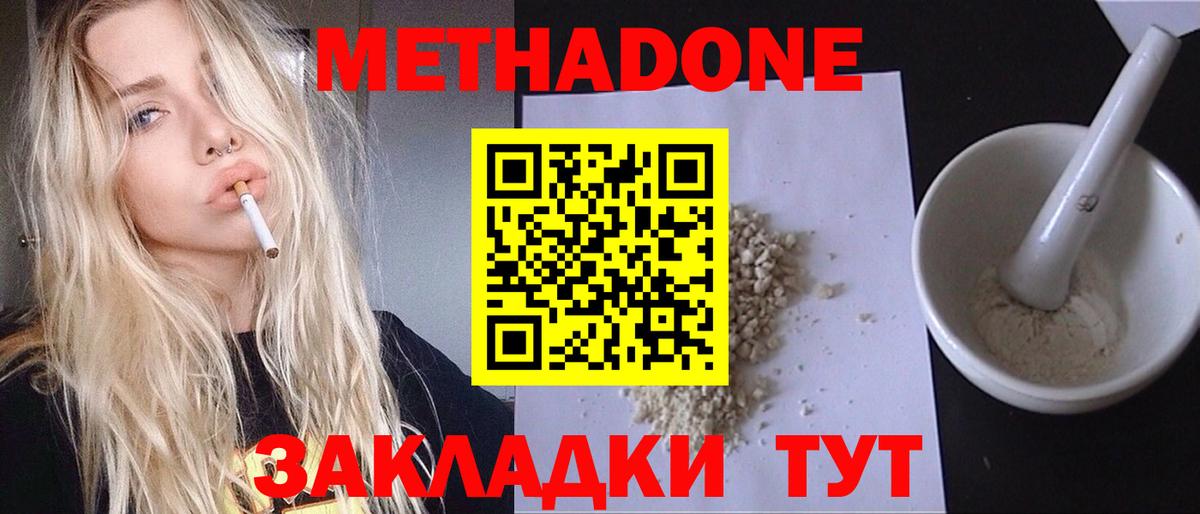 Сатка  МЕТАДОН белоснежный  МЕТАДОН кристалл  Вход с VPN 