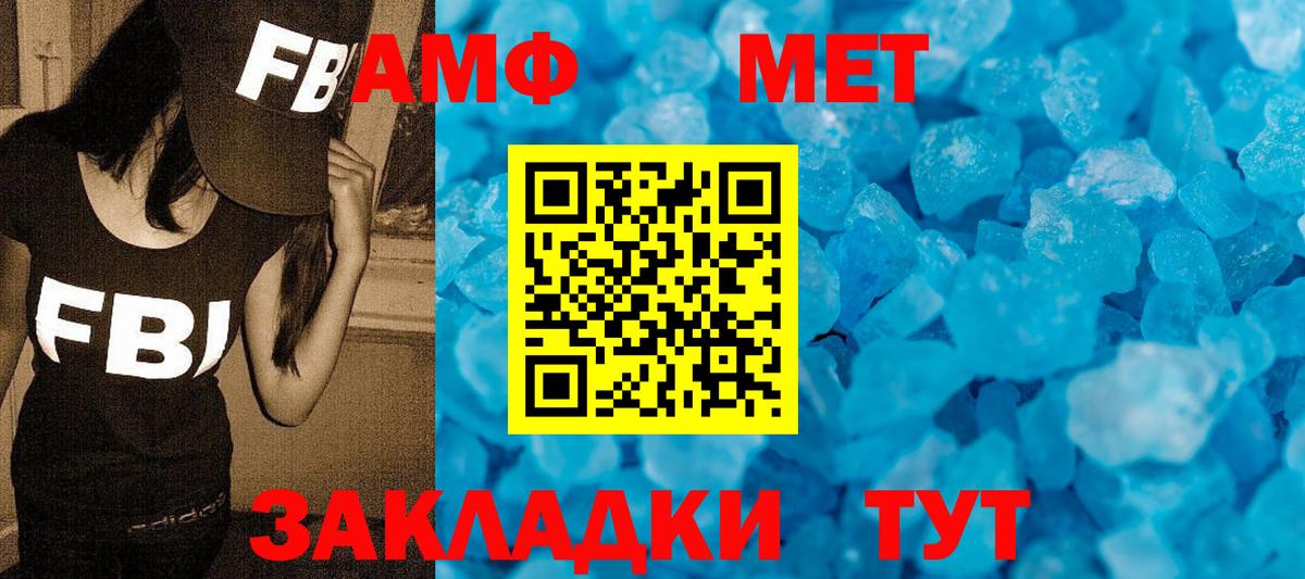 Метамфетамин пудра  Вход с VPN  Сатка 