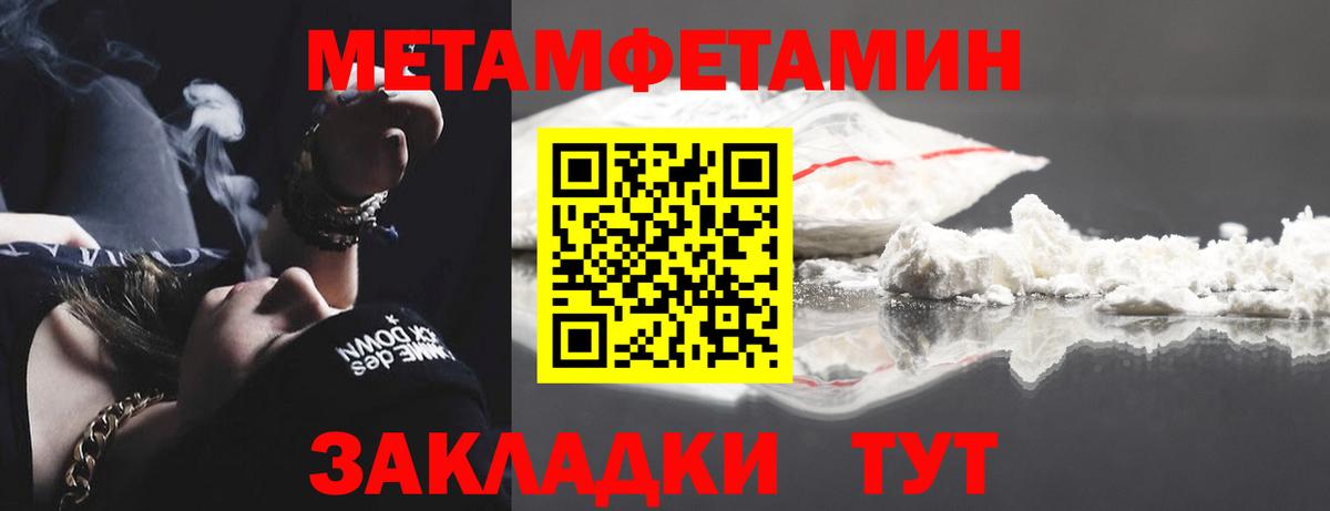 Первитин мет Сатка