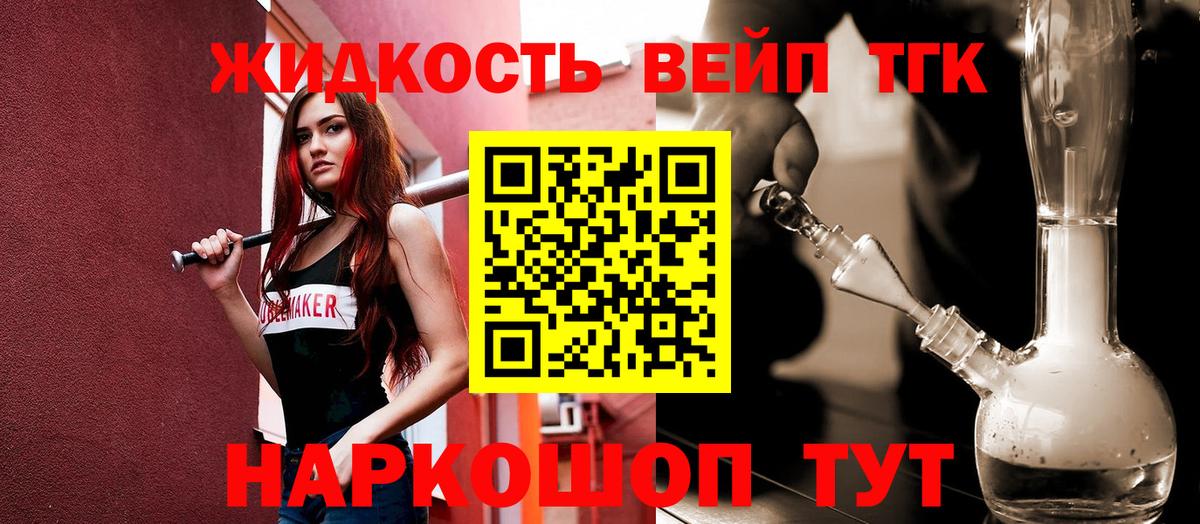 Сатка  ТГК жижа  Вход с VPN 